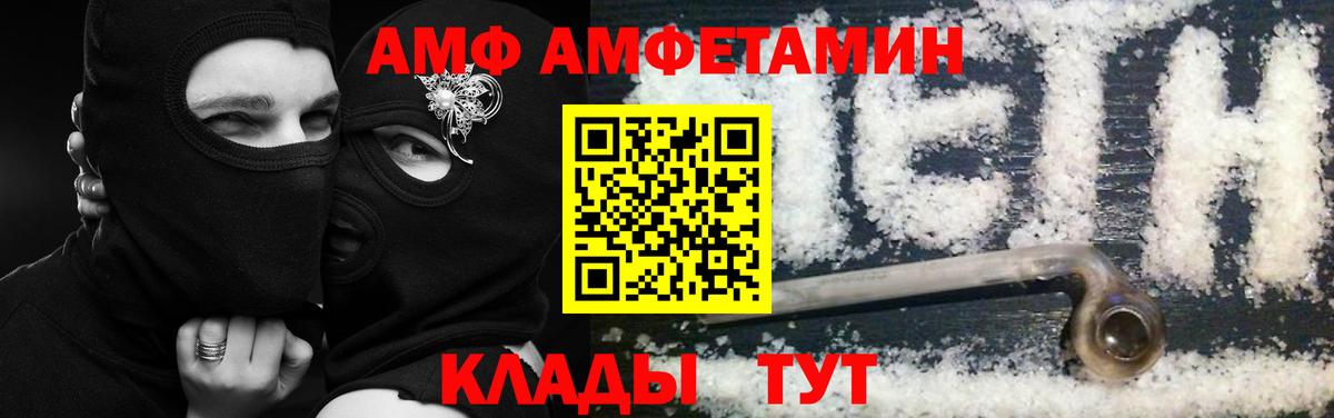 Амфетамин 98%  Вход с VPN  Амфетамин  Гусь-Хрустальный 