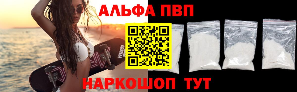 A PVP Crystall  цены   Гусь-Хрустальный  Вход с VPN  Alpha PVP СК КРИС  Alpha-PVP кристаллы 