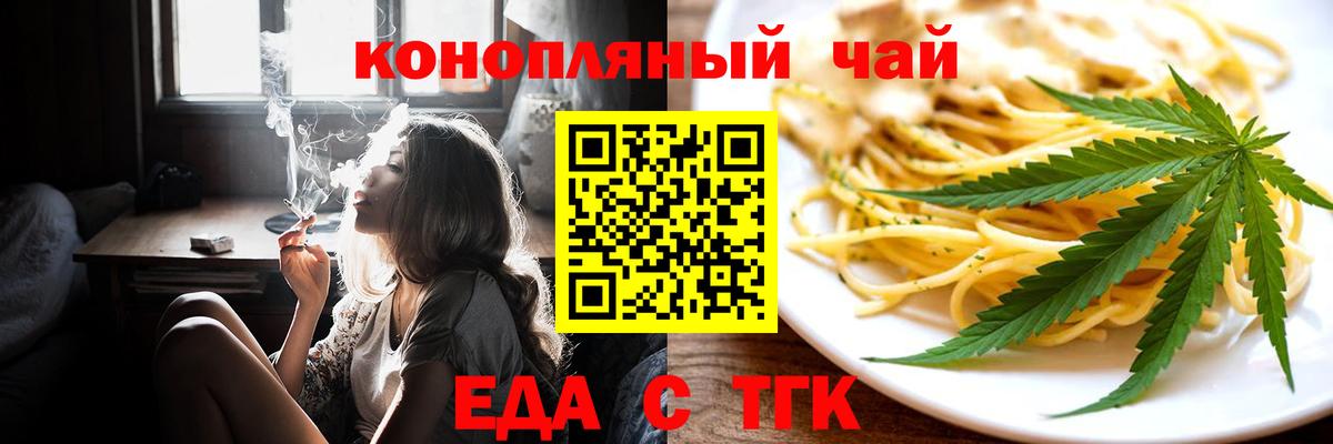 Canna-Cookies марихуана  Вход с VPN  Гусь-Хрустальный 