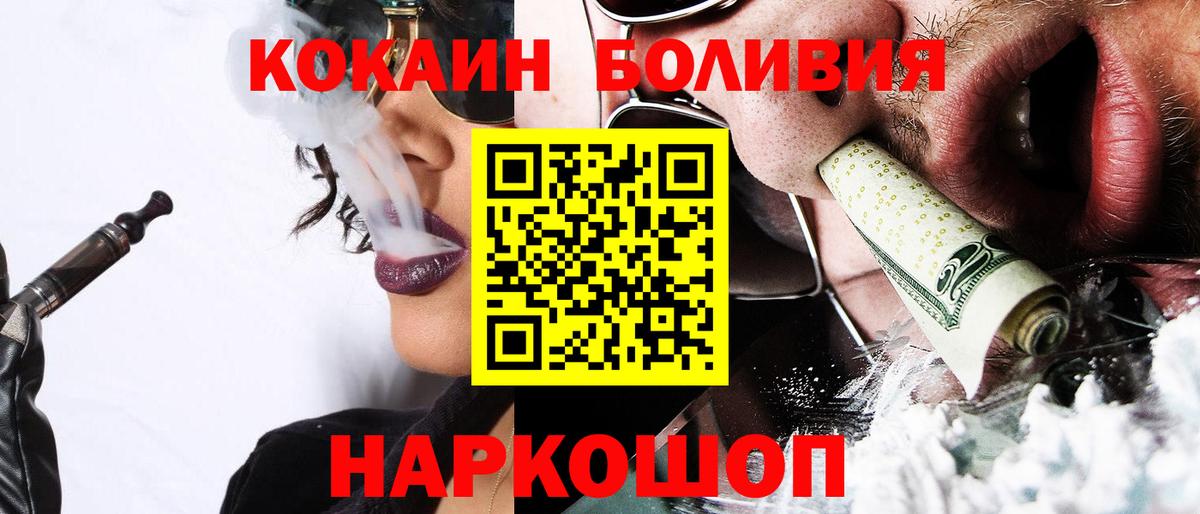 COCAIN Боливия Гусь-Хрустальный