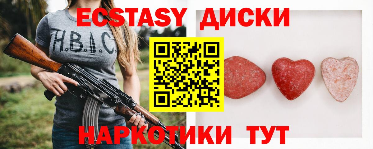 Экстази 280 MDMA Гусь-Хрустальный