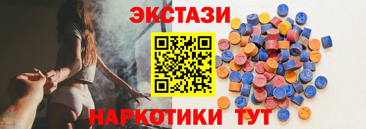 mega ССЫЛКА  Экстази 250 мг  Вход с VPN  ЭКСТАЗИ Punisher  Гусь-Хрустальный  Экстази 