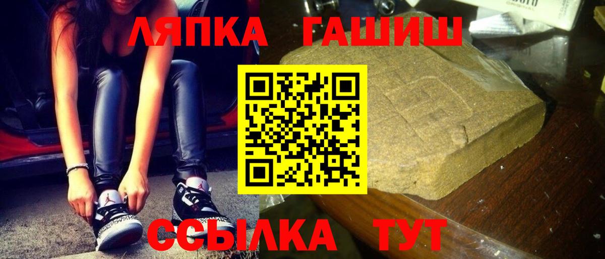 ГАШИШ Изолятор  Вход с VPN  ГАШИШ Premium  Гусь-Хрустальный 