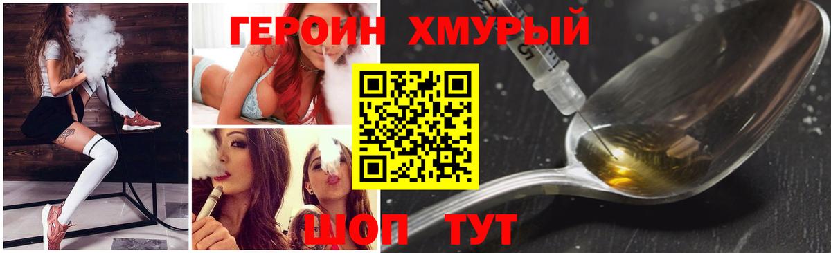 Гусь-Хрустальный  ГЕРОИН афганец  ГЕРОИН  Вход с VPN 