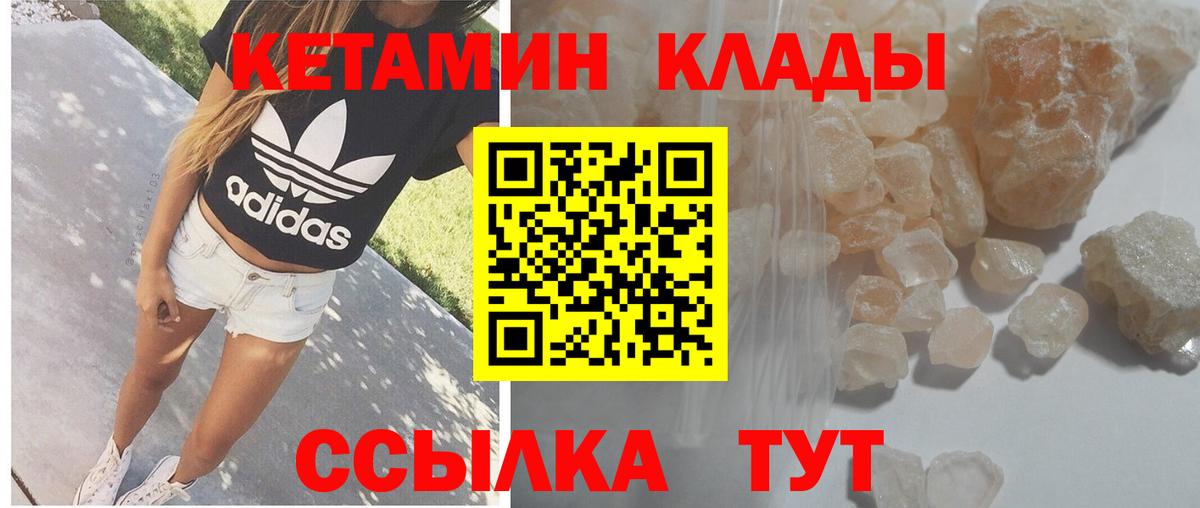 Кетамин ketamine  КЕТАМИН ketamine  Гусь-Хрустальный  Вход с VPN 