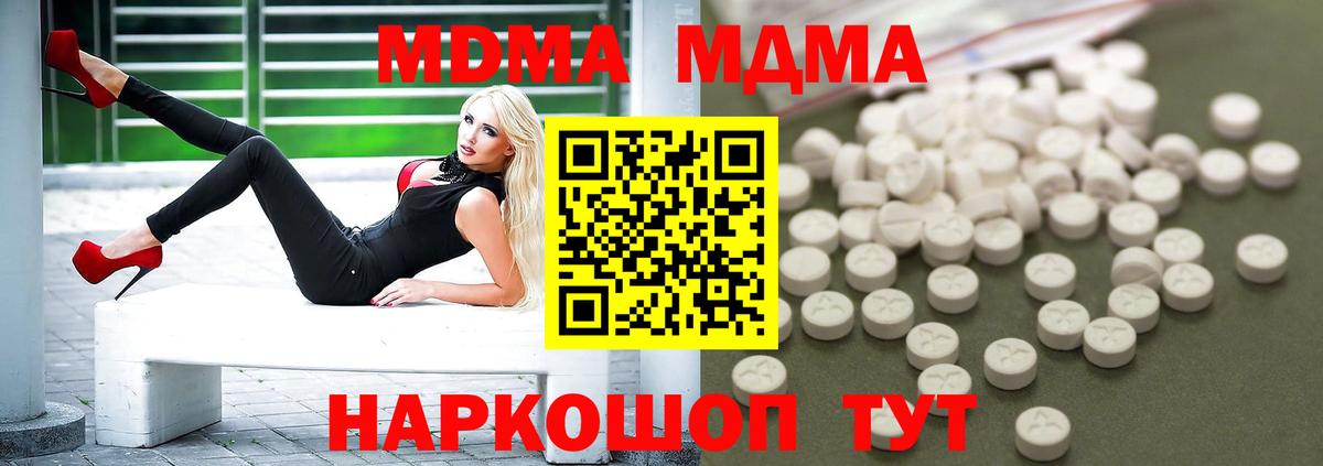 MDMA кристаллы  Вход с VPN  Гусь-Хрустальный  MDMA VHQ 