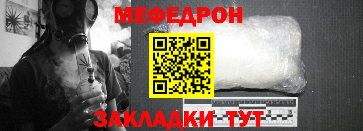 МЯУ-МЯУ мука  Меф  Меф мяу мяу  Гусь-Хрустальный  Вход с VPN 