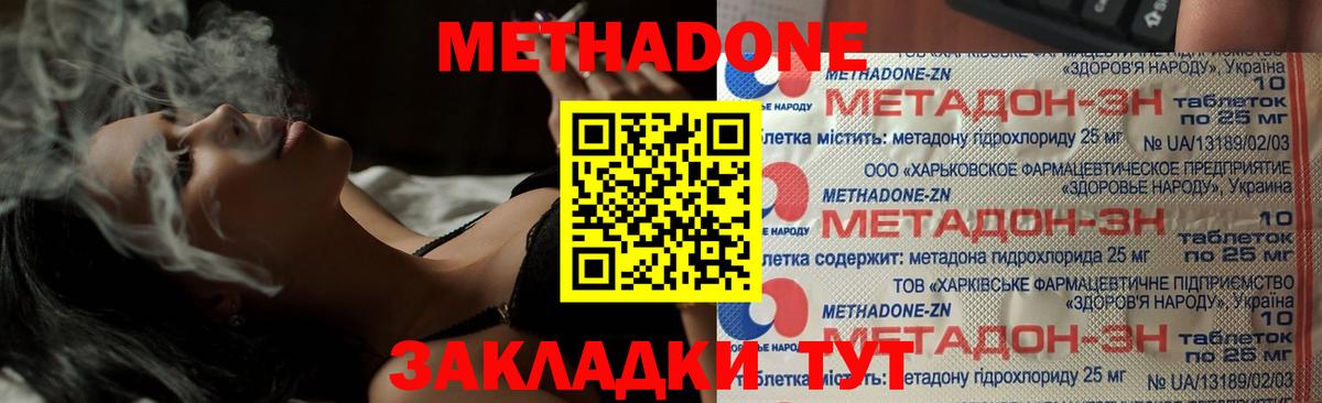 МЕТАДОН белоснежный  Вход с VPN  Гусь-Хрустальный 
