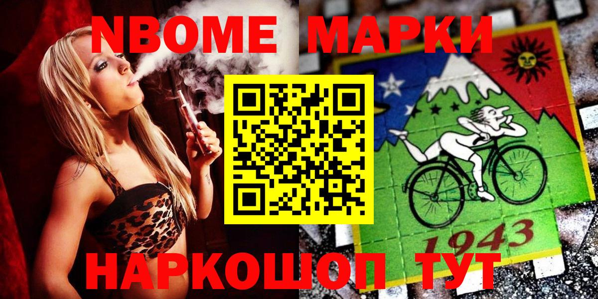 Гусь-Хрустальный  Марки N-bome 1500мкг  Марки N-bome 1500мкг  Марки N-bome  дарнет шоп  Вход с VPN 