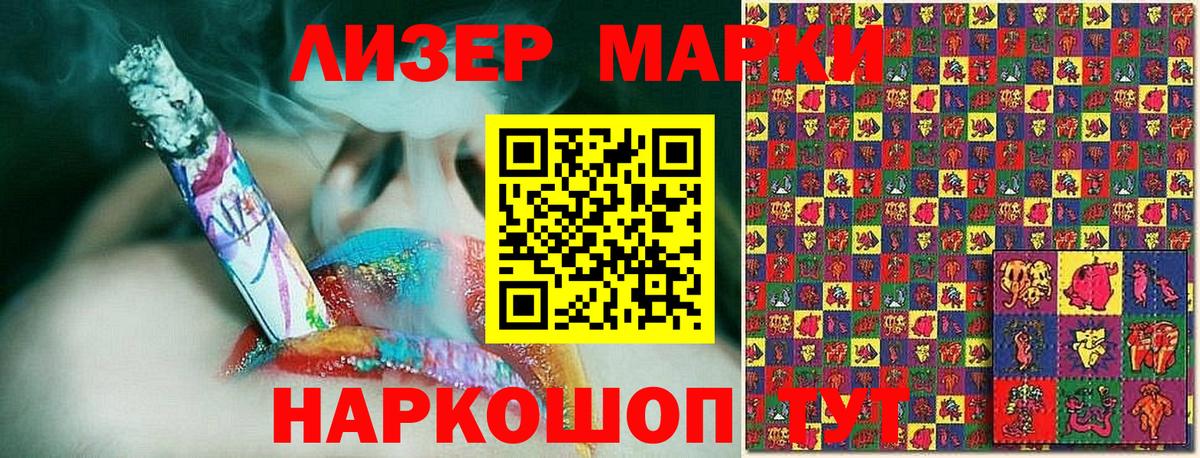 Наркотические марки 1,8мг Гусь-Хрустальный