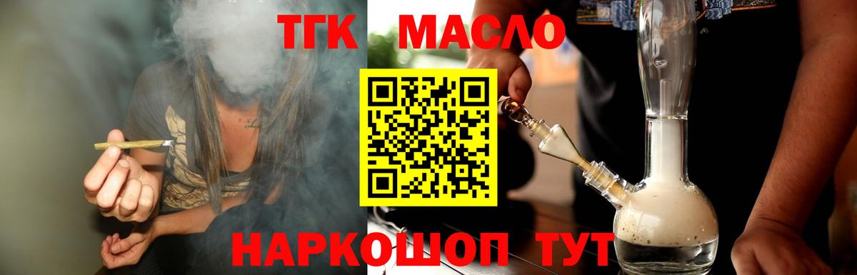 хочу   Вход с VPN  ТГК THC oil  Гусь-Хрустальный  Дистиллят ТГК THC oil 